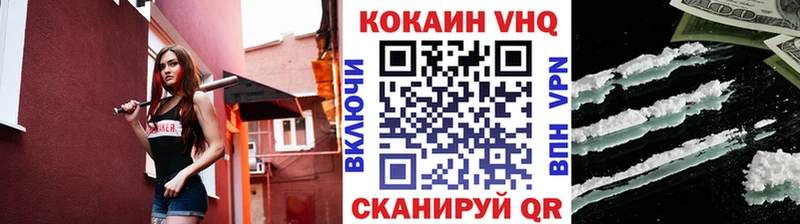 Cocaine VHQ Макарьев