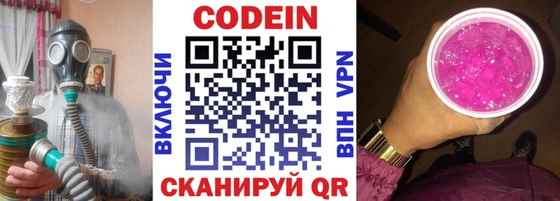 Купить  Макарьев  Кодеин напиток Lean (лин) 