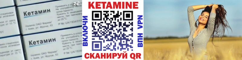КЕТАМИН VHQ  Купить где  Макарьев 