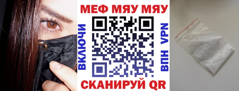 МЯУ-МЯУ mephedrone  Купить где  Макарьев 