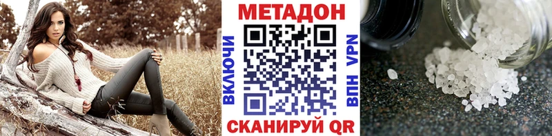 Метадон белоснежный  Купить где  Макарьев 