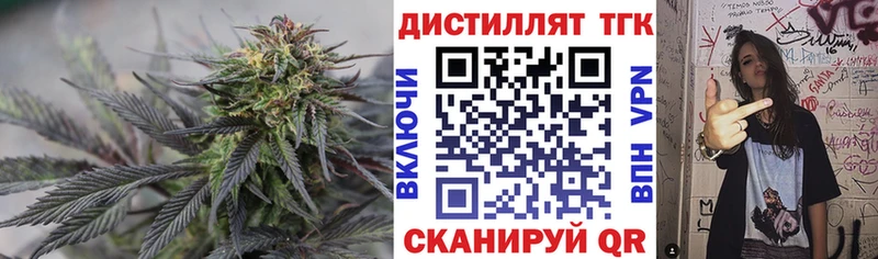 Дистиллят ТГК жижа  Купить где  Макарьев 